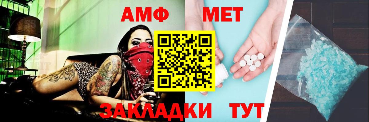 Амфетамин Premium Ленинск-Кузнецкий