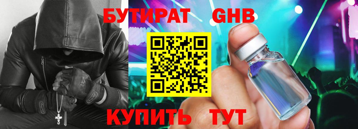 БУТИРАТ оксана  БУТИРАТ  Ленинск-Кузнецкий  Вход с VPN 