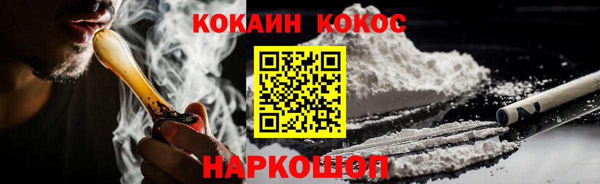 КОКАИН  КОКАИН Колумбийский  Вход с VPN  Cocaine 98%  Ленинск-Кузнецкий 