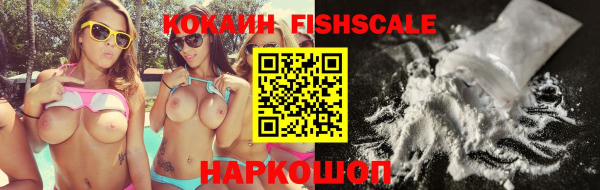 COCAIN Перу Ленинск-Кузнецкий