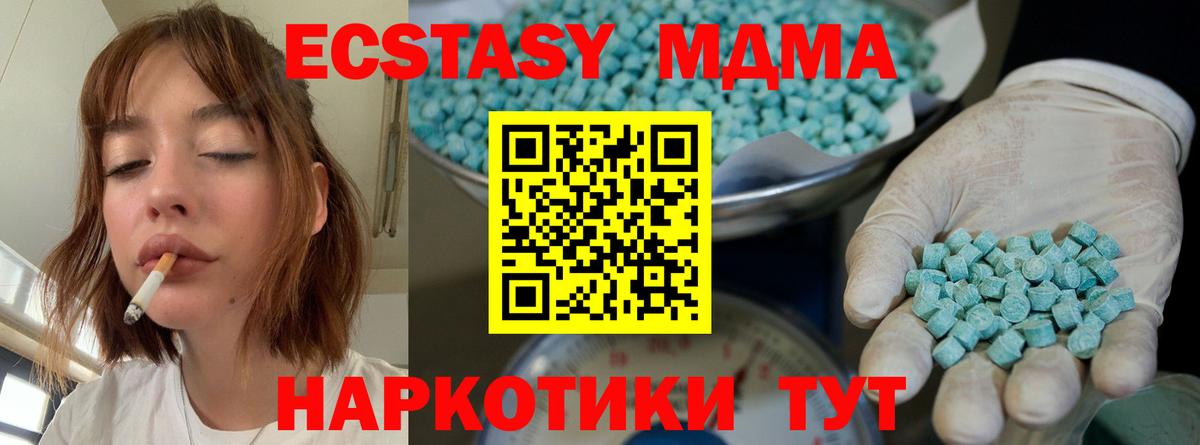 Ленинск-Кузнецкий  Экстази XTC  Вход с VPN  Экстази  Ecstasy louis Vuitton 
