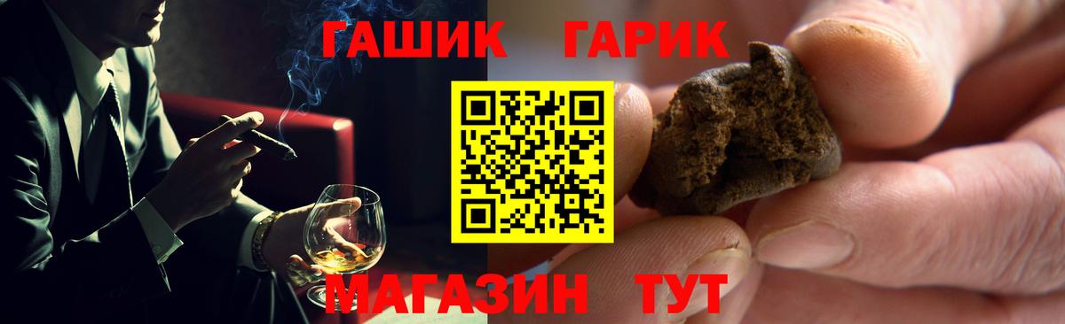 где купить наркоту  Гашиш хэш  Гашиш индика сатива  ГАШИШ  Вход с VPN  Ленинск-Кузнецкий 