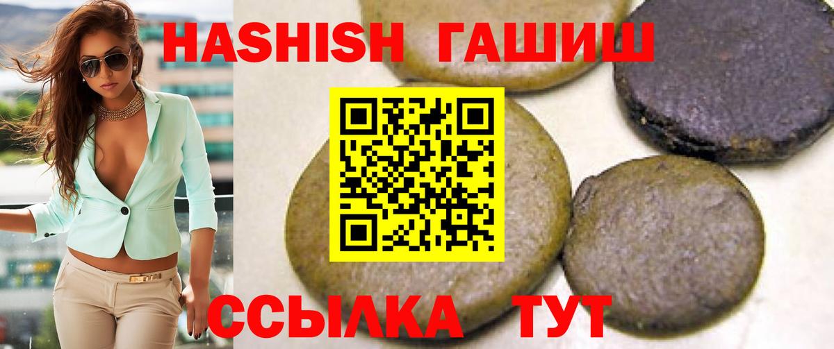 ГАШ hashish Ленинск-Кузнецкий
