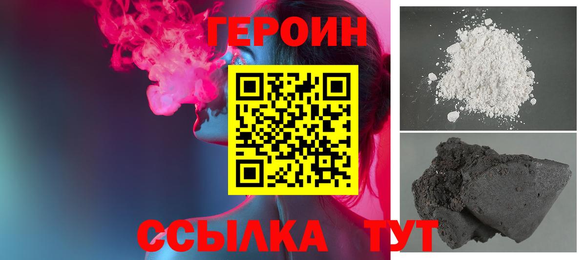 Героин белый Ленинск-Кузнецкий