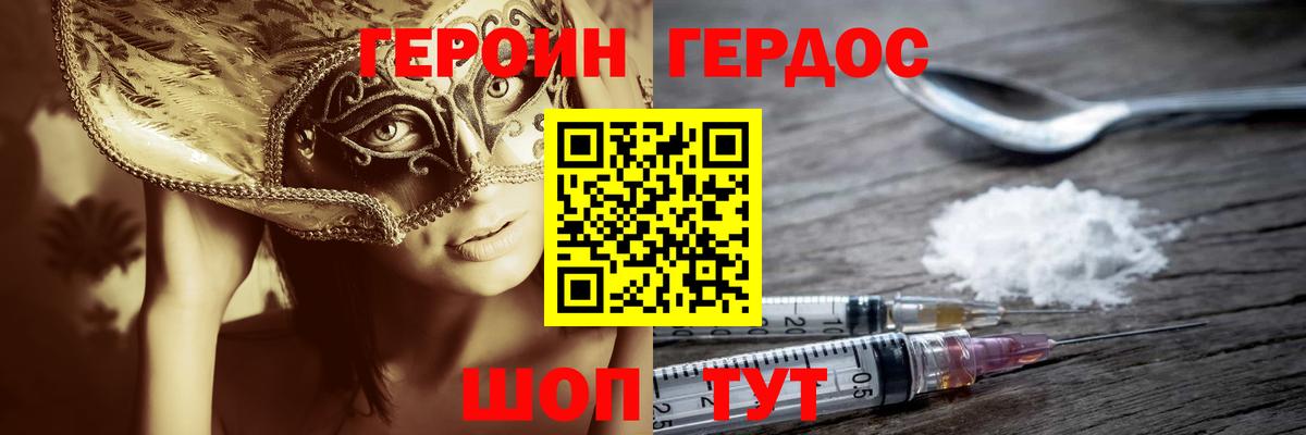 Героин  Героин афганец  Вход с VPN  Ленинск-Кузнецкий 