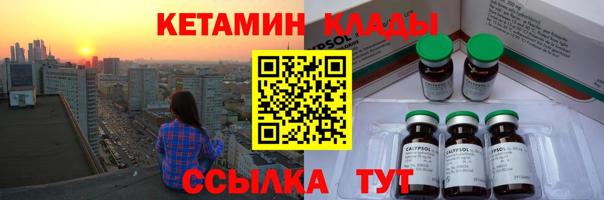 КЕТАМИН VHQ  площадка телеграм  Вход с VPN  Ленинск-Кузнецкий  Кетамин VHQ 