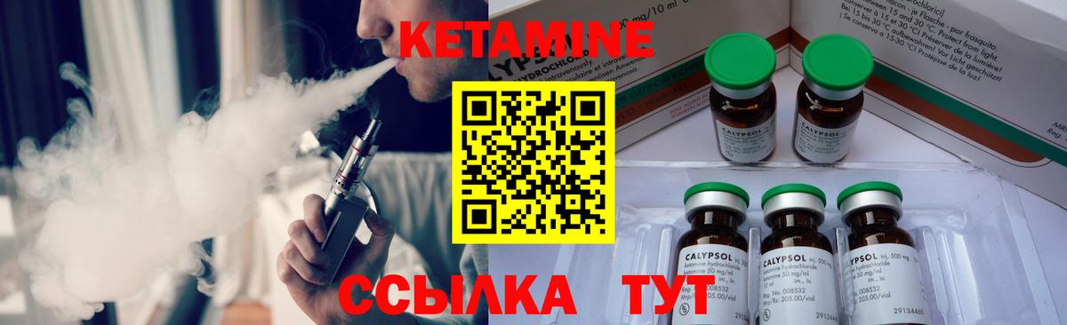 КЕТАМИН VHQ Ленинск-Кузнецкий