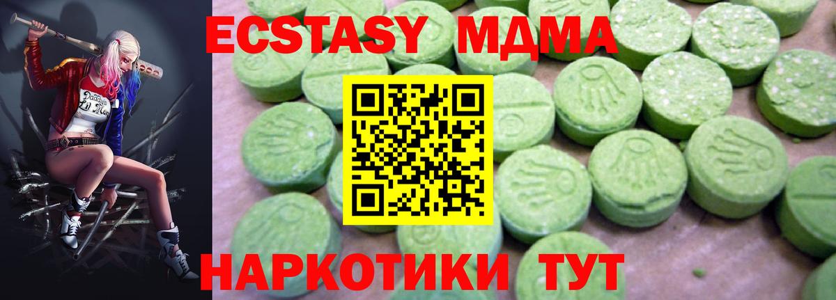 MDMA молли  MDMA  MDMA VHQ  Ленинск-Кузнецкий  Вход с VPN 
