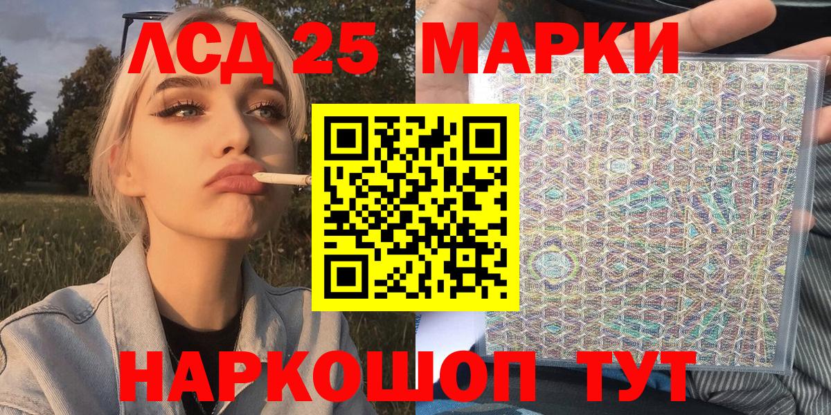 Ленинск-Кузнецкий  Наркотические марки 1500мкг  наркошоп  Вход с VPN  Наркотические марки 1500мкг 